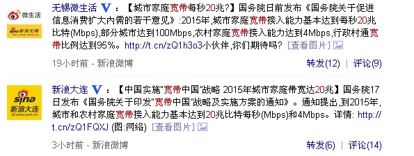到2015年城市家庭寬帶網速要達到20M