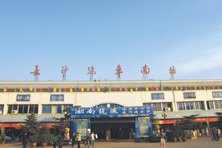 長沙汽車南站做網站值的信任的網絡公司