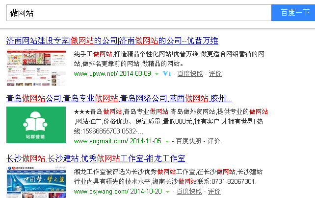 地域性網站排名