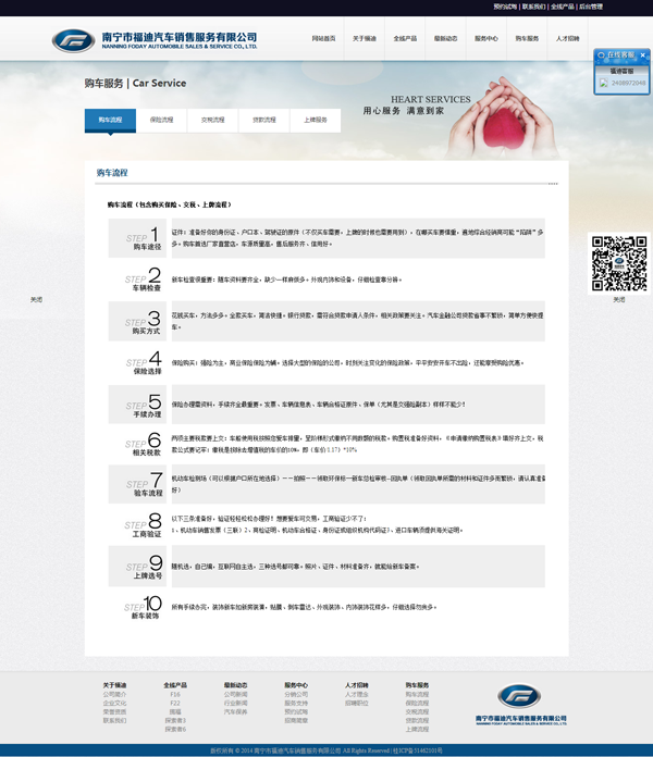 �Lɳ��վ����������܇�N�۷������޹�˾