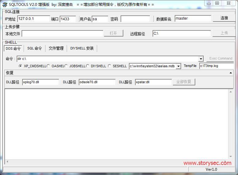 SQL Server數據庫1433端口解封提權